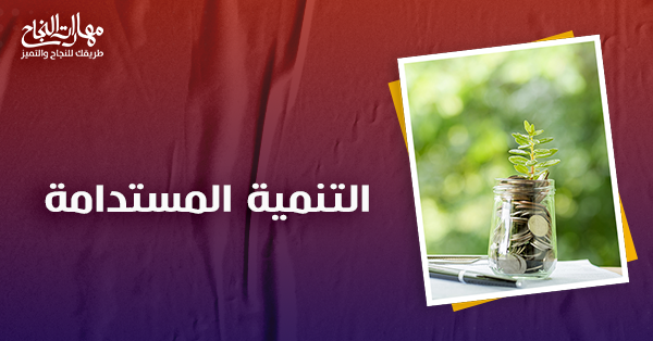 الحلقة101-مناهج البحث العلمي للتنمية المستدامة-المنهج الأنثروبولوجي